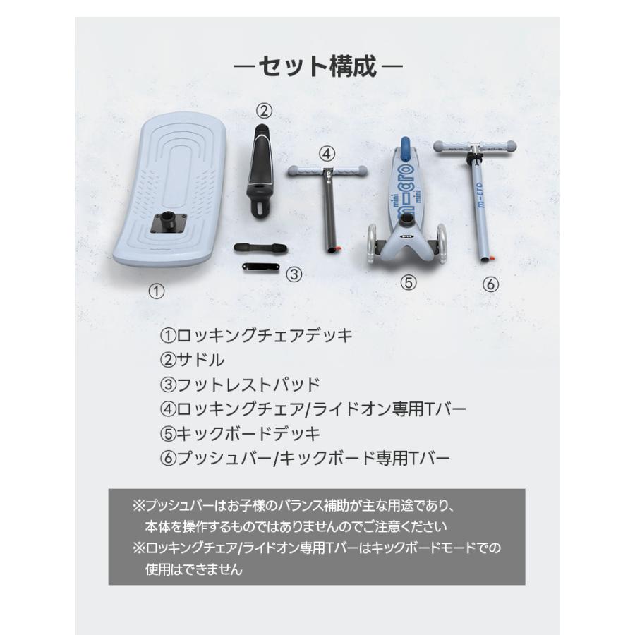 Micro Scooter ミニ マイクロ デラックス ロック＆ゴー LED キック