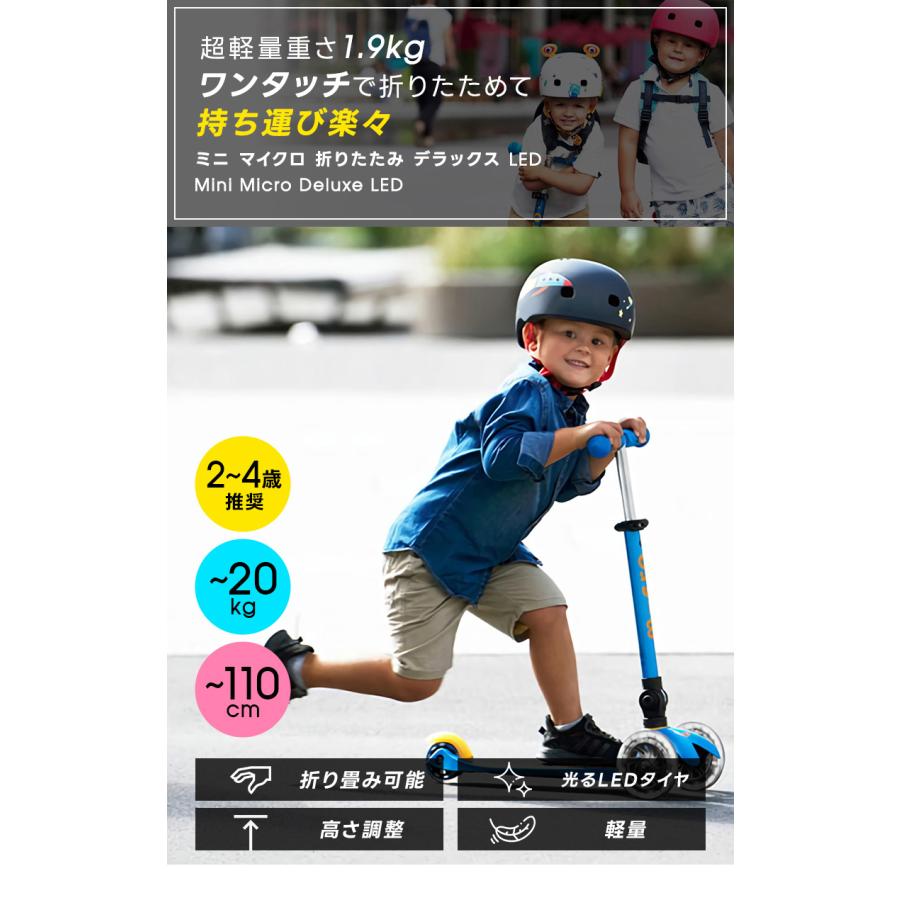 Micro Scooter ミニ マイクロ 折りたたみ デラックス LED 2歳 Micro Scooter ミニ マイクロ 折りたたみ デラックス LED 2歳