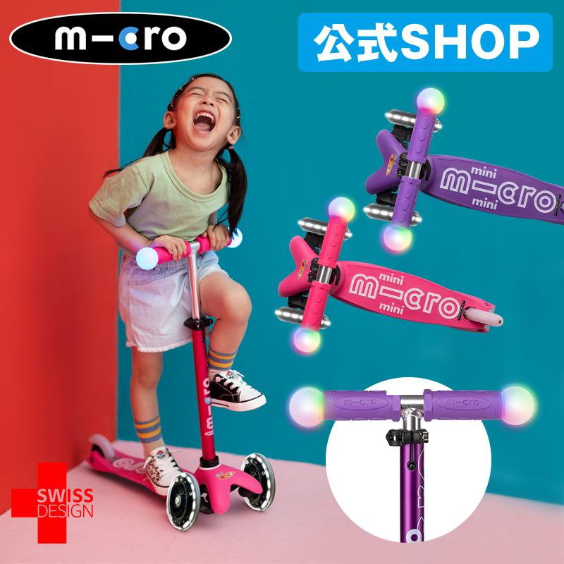 ミニ マイクロ マジック デラックス LED 2歳〜 キックボード キック