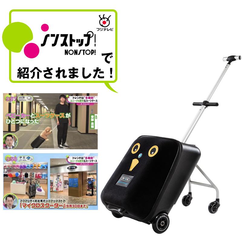 海外並行輸入正規品 買物 キックスクーター マイクロ イージー ビジネス キックボード 旅行にも