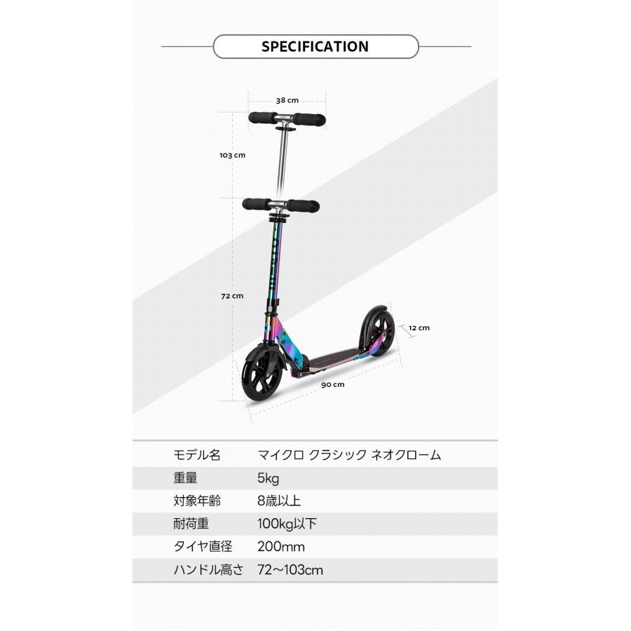 Micro Scooter マイクロ クラシック ネオクローム 8歳〜 大人用 キック 