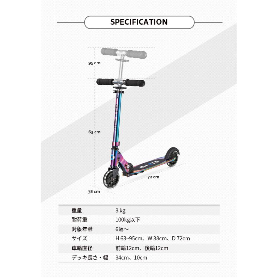 Micro Scooter マイクロ スプライトネオクローム LED 6歳〜 キック
