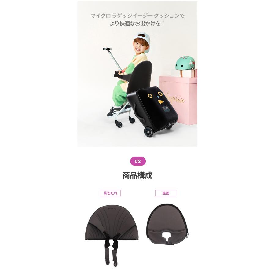 Micro Scooter [SET]マイクロ ラゲッジイージー+クッションセット 正規