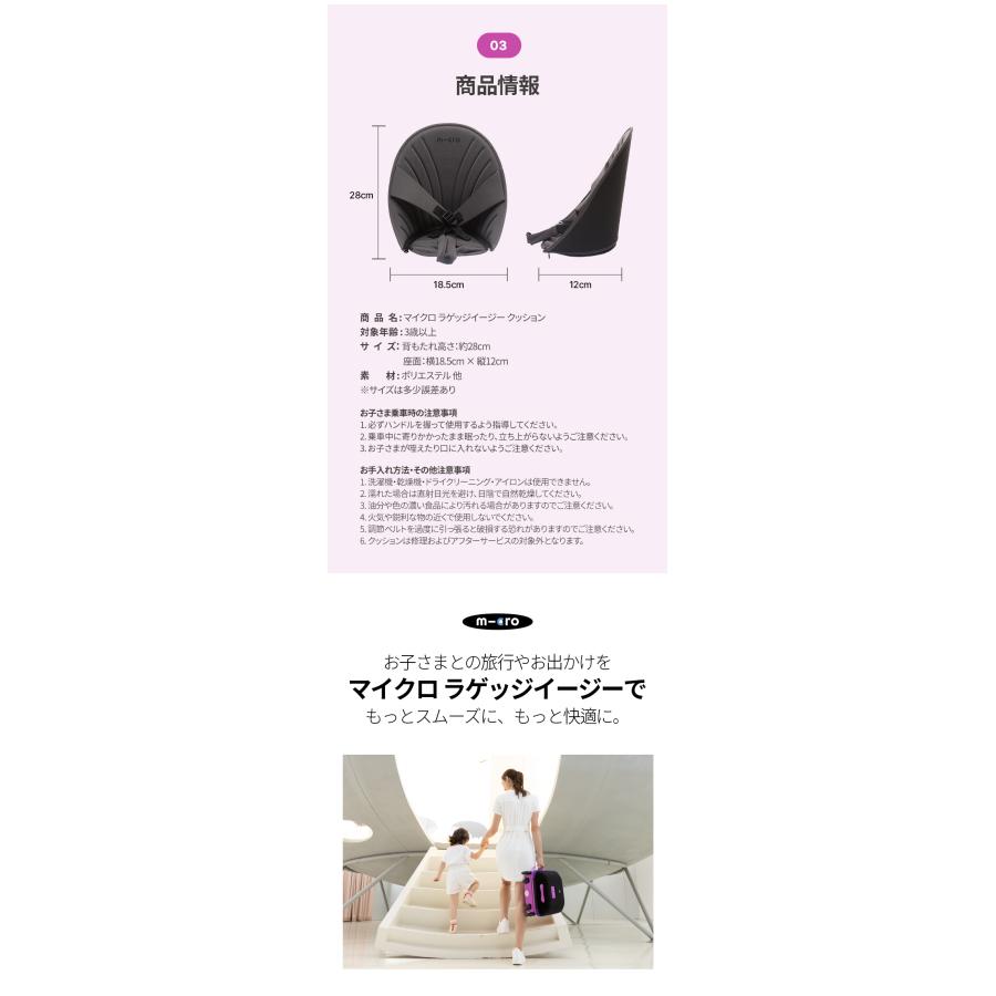 Micro Scooter [SET]マイクロ ラゲッジイージー+クッションセット 正規