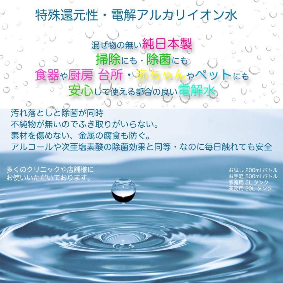 ion Water 業務用 18L 電解アルカリイオン水・イオンウォーター |  | 02