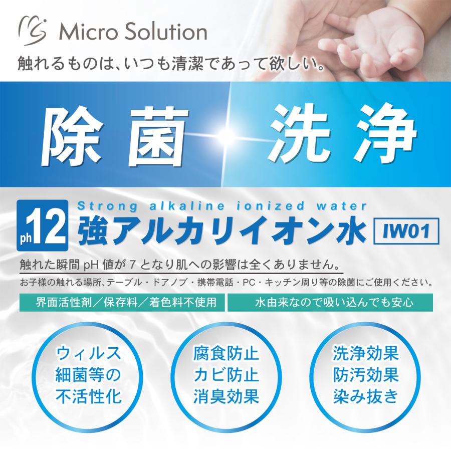 お試しに最適・200ml スプレーボトル・ion Water 電解アルカリイオン水・イオンウォーター |  | 02