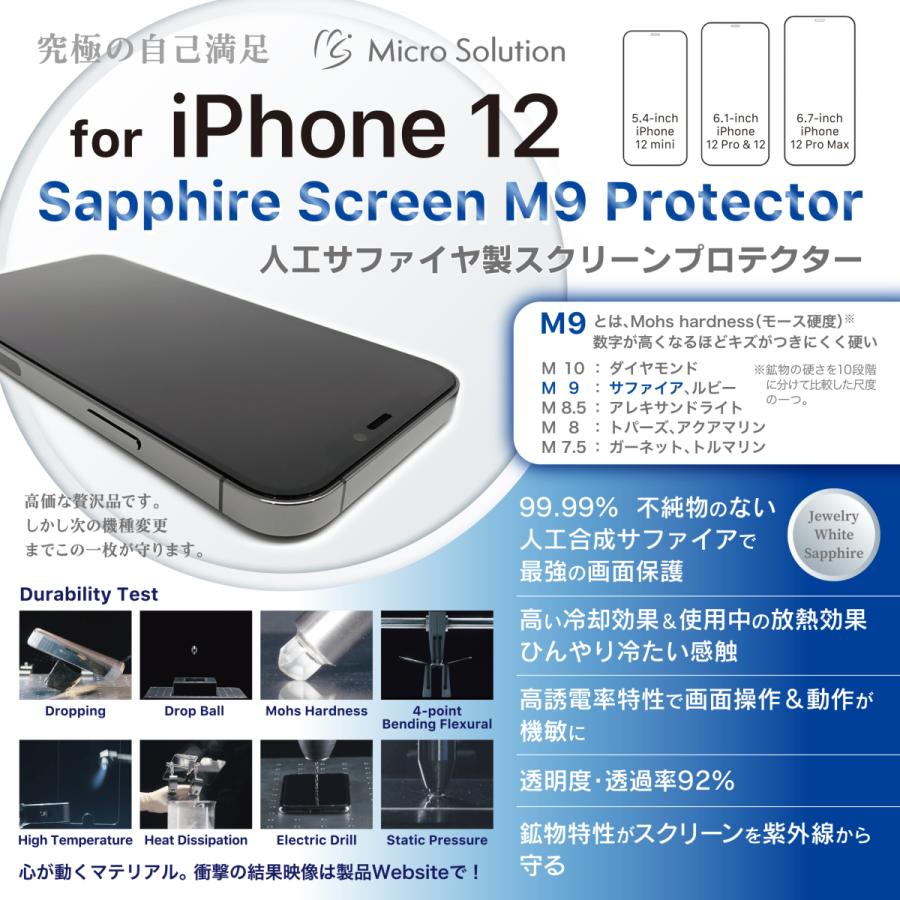 SAPPHIRE Screen M9 Protector 人工サファイア最強の画面保護 for 6.1-inch iPhone 12 Pro / 12 | 