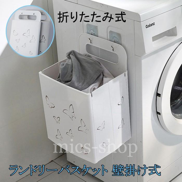 ランドリーバスケット 折りたたみ 洗濯かご 壁掛け 衣類 収納ボックス 洗濯ボックス 持ち運び ランドリー バスケット 収納バスケッ トイレ 浴室 寝室 おしゃれ 123 046 ミックスジュース 通販 Yahoo ショッピング