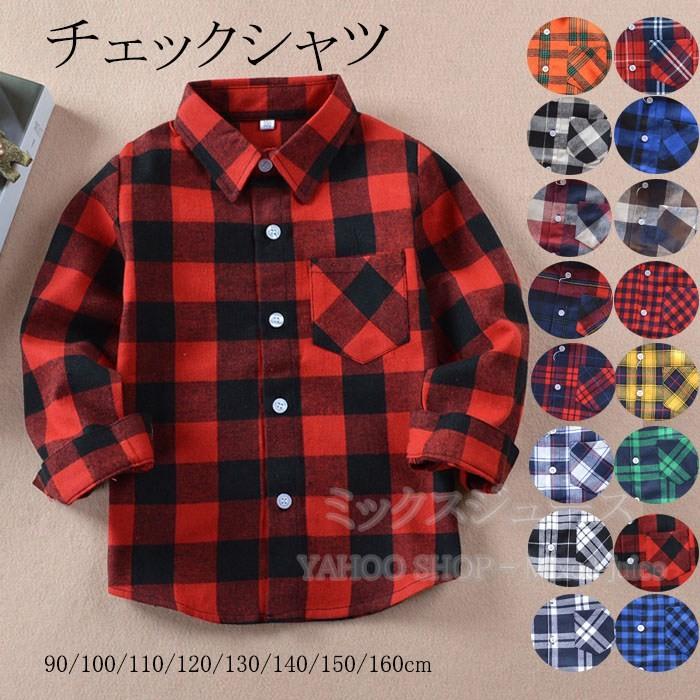 チェック シャツ キッズ 子供用 ウエスタンシャツ アメカジ 男の子 女の子 ワイシャツ フォーマル 子供服 チェック柄 長袖 小学生 発表会 カジュアル お出かけ 123 Casual045 ミックスジュース 通販 Yahoo ショッピング