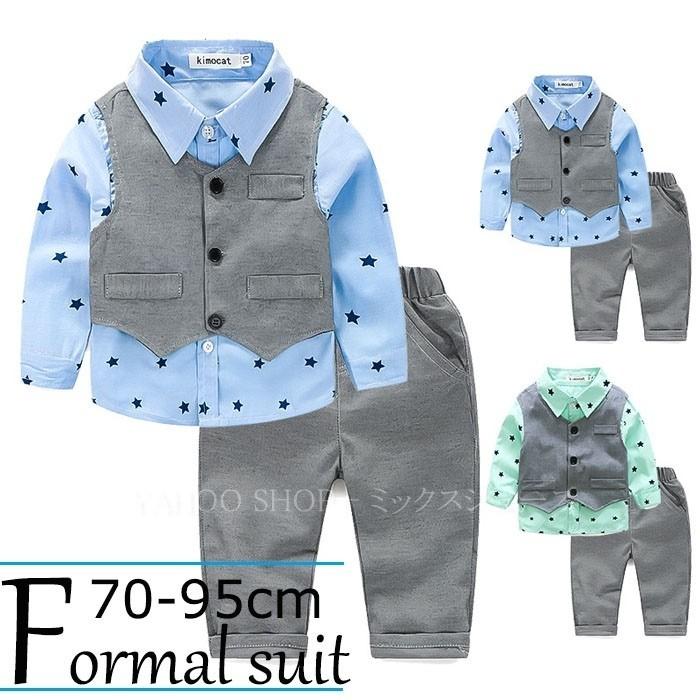 セットアップ風 ベスト ３点セット おしゃれ 可愛い かわいい 男の子 女の子 男児 女児 ベビー服 赤ちゃん スーツ タキシード お食い初め 結婚式 お宮参り 90 80 123 Formal0 ミックスジュース 通販 Yahoo ショッピング