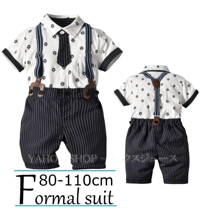男の子 フォーマル スーツ 子供服 キッズ ベビー セットアップ 入学式 入園式 上下セット おしゃれ カジュアル 出産祝い 結婚式 誕生日 七五三 入学式 卒業式 123 Formal146 ミックスジュース 通販 Yahoo ショッピング