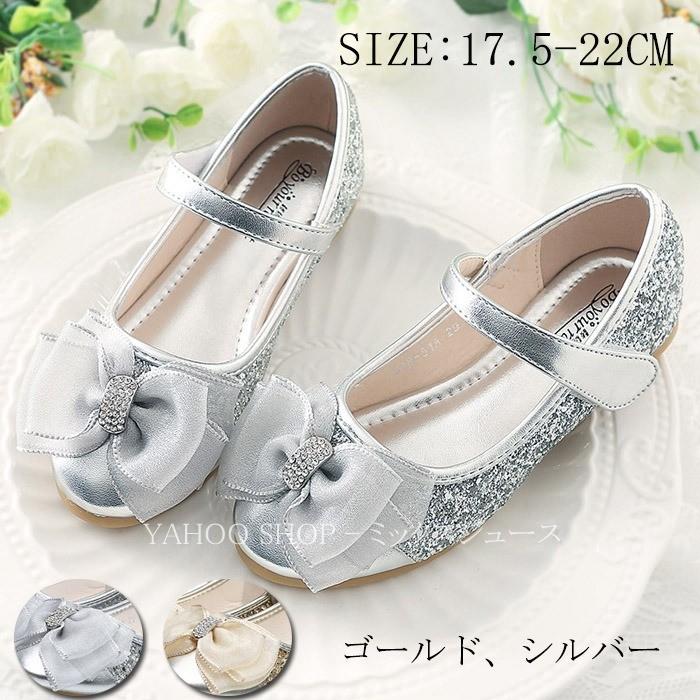 フォーマル 靴 パンプス 女の子 キッズ 子供靴 シューズ 入学式 卒園式 卒業式 結婚式 発表会 春 夏 スパンコール キラキラ 蝶結び エレガント 履きやすい 123 S015 ミックスジュース 通販 Yahoo ショッピング