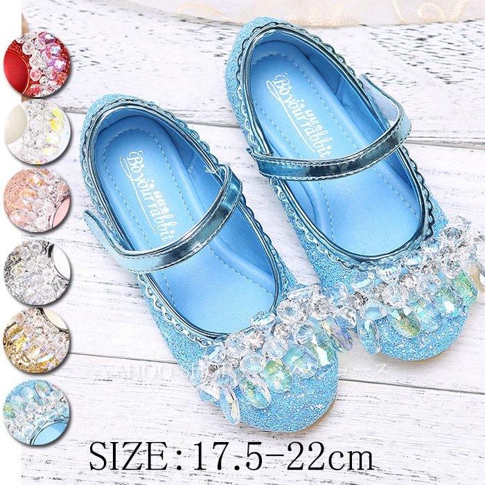 クリスタルシューズ フォーマル靴 子供シューズ 女の子用 キッズ プリンセスシューズ きらきら シルバー ブルー ダンス公演 発表会 結婚式 卒園式 卒業式 入学式 123 S023 ミックスジュース 通販 Yahoo ショッピング