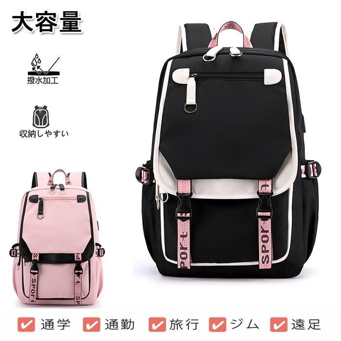 リュック メンズ リュックサック メンズバッグ レディース リュック 入園 学生 男性用 メンズ デイパック 旅行バッグ 高校生 人気かばん ギフト 防災リュック Lwj Bag01 ミックスジュース 通販 Yahoo ショッピング