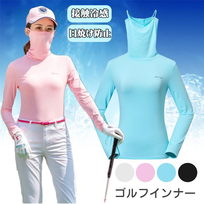 インナーシャツ ゴルフウェアレディース 40代 50代 長袖 ゴルフシャツ 接触冷感 ヒンヤリ感 フェイスカバー 薄手 夏 女性用 Uvカット スポーツ 運動着 Lwj Lady ミックスジュース 通販 Yahoo ショッピング