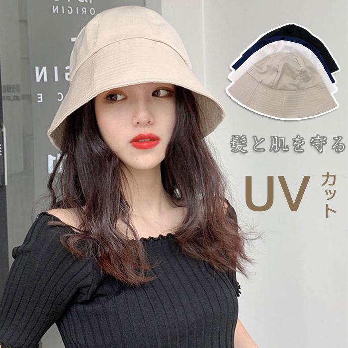 帽子 レディース 春 夏 秋 Uvカット サファリハット つば広 Uv 帽子 レディース ハット 日よけ 折りたたみ おしゃれ ファッション 通勤 通学 旅行 Lwj Life08 ミックスジュース 通販 Yahoo ショッピング