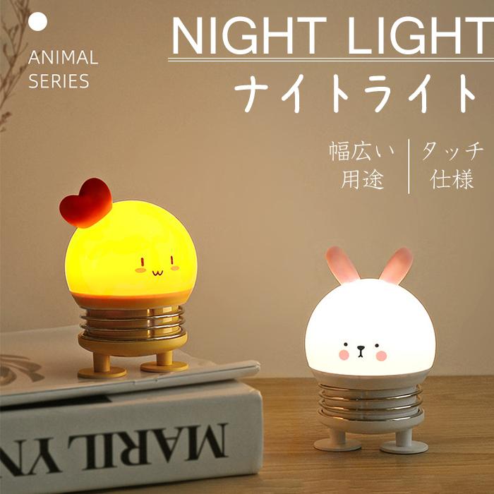 ナイトライト 照明 デスクライト テーブルランプ 子供 スクスタンド 目に優しい おしゃれ Led Usb 間接照明 ベッド 充電 動物 授乳 子供部屋 夜間 癒し Lwj Life12 ミックスジュース 通販 Yahoo ショッピング