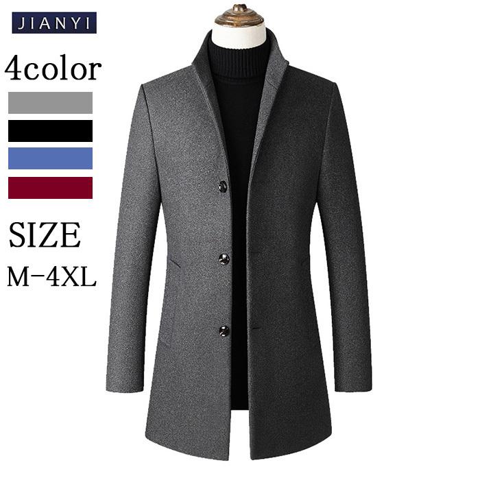 コート メンズ ウール 秋冬 厚手 無地 ショート アウター 男 おしゃれ 人気 細身 裏地有り 外套 秋冬 冬物 冬服 秋物 秋服 ビジネス ジップアップ ファッション Qs Men47 ミックスジュース 通販 Yahoo ショッピング