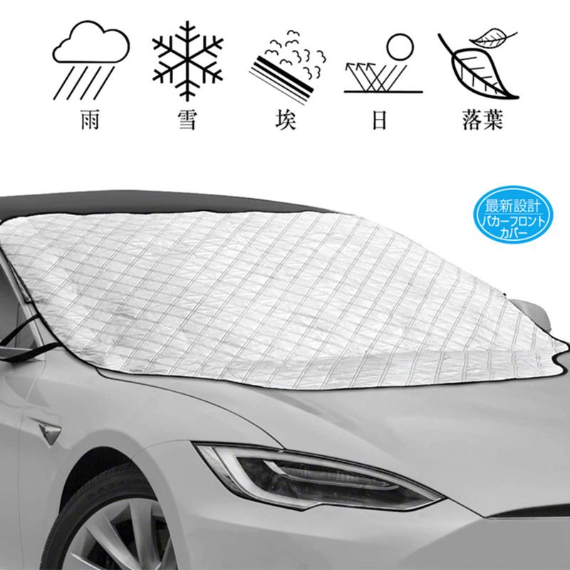 送料無料 カーフロントカバー 車用 サンシェード 日よけ 厚手 5重構造 撥水加工 内蔵磁石 四季対応 遮熱 Uv 紫外線カット 車中泊 仮眠 車種汎用 Zzy Car09 ミックスジュース 通販 Yahoo ショッピング