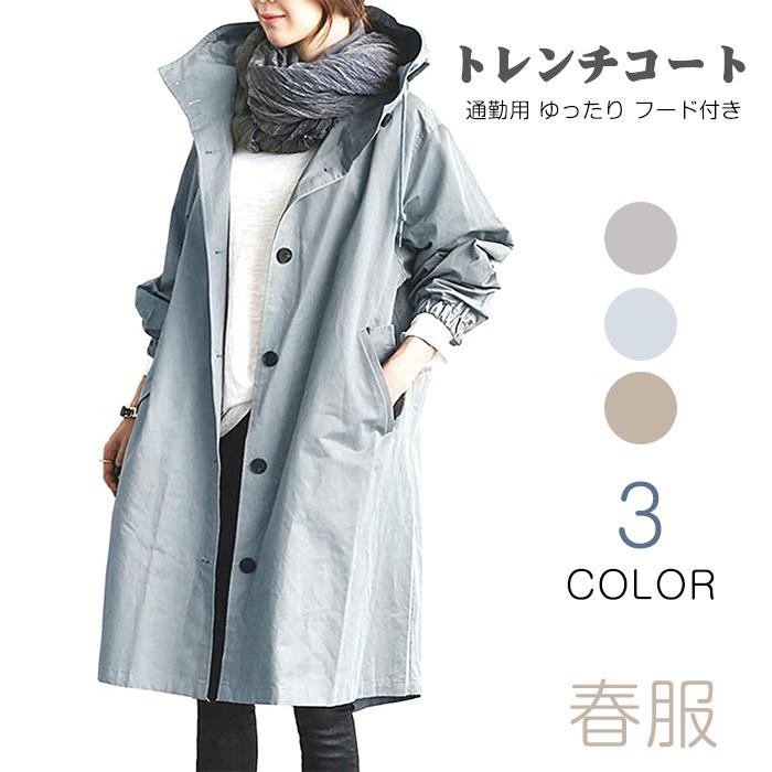 トレンチコート スプリングコート レディース アウター コート 春服 カジュアル 通勤 ゆったり ロング丈 フード付き Zzy Lady22 ミックスジュース 通販 Yahoo ショッピング