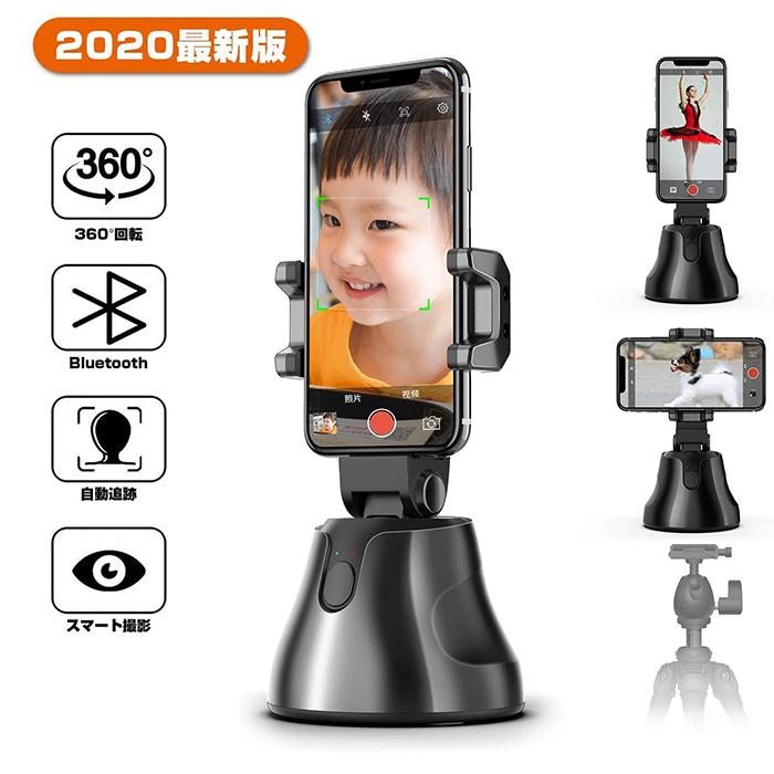 2020最新版 自撮り棒 スマホ 自動追跡 セルカ棒 自撮り雲台 ジンバル スタビライザー Ai Vlog 360度カメラ Ios Android Zzy Pho25 ミックスジュース 通販 Yahoo ショッピング