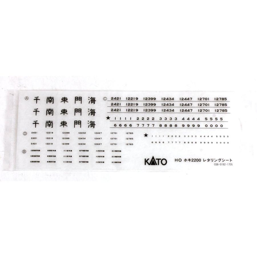 カトー HO ホキ2200 【KATO・1-811】 : ミッドナイン - 通販