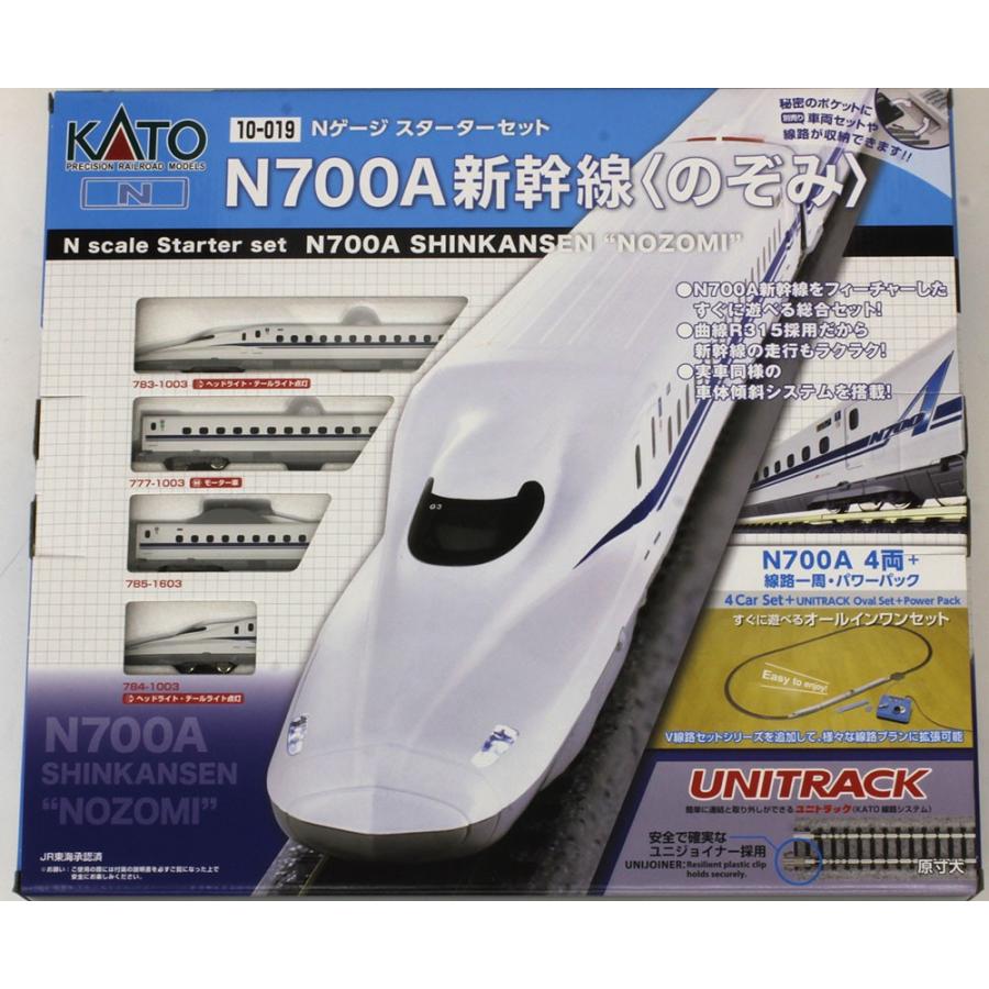 スターターセット スペシャル 流行 N700A新幹線 10-019 のぞみ KATO 開店祝い