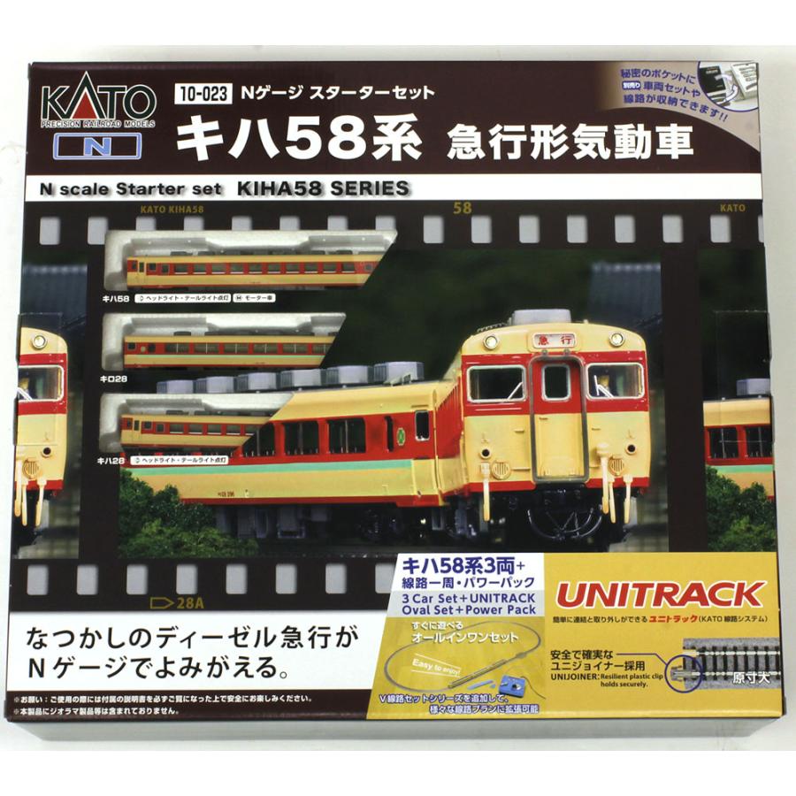 カ*キ様 キハ58系　KATO カトー（KATO） ※再生産 11月発売※スターターセット キハ58系 急行形