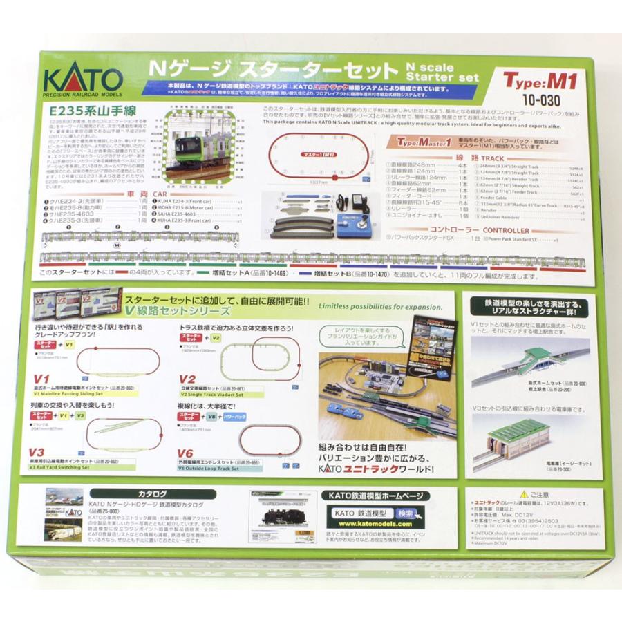 カトー KATO スターターセットE235系山手線 【KATO・10-030 カトー KATO スターターセットE235系山手線 【KATO・10-030