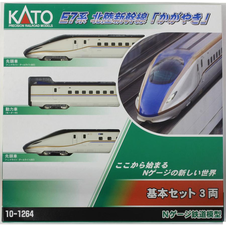 カトー E7系北陸新幹線「かがやき」 3両基本セット 【KATO・10-1264