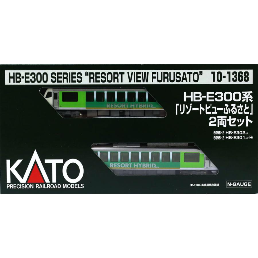 HB-E300系「リゾートビューふるさと」 2両セット 【KATO 10-1368