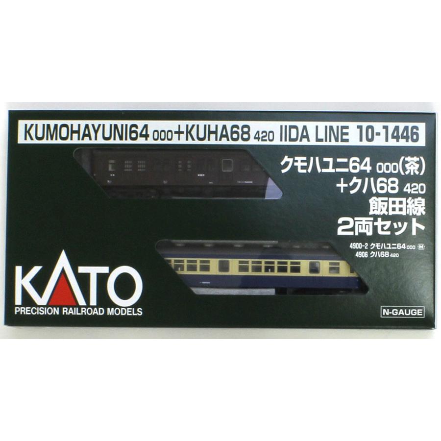カトー（KATO） クモハユニ64000（茶）+クハ68420 飯田線 2両セット