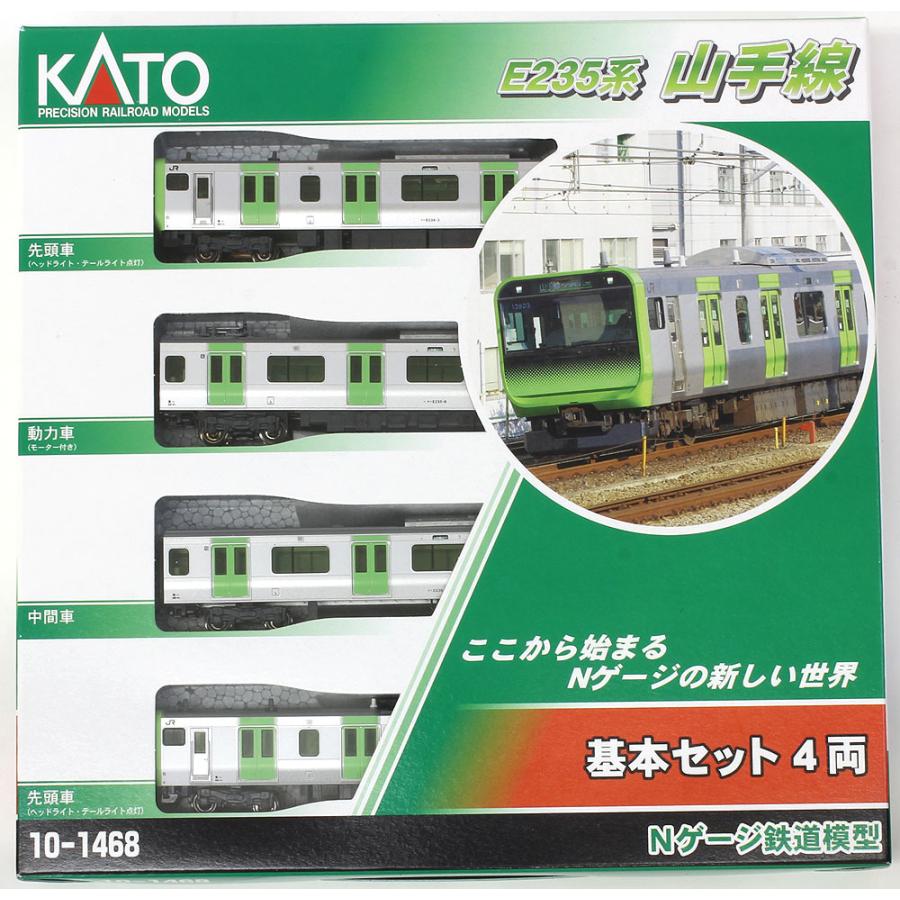 JR東日本 E235系0番台 山手線 4両基本セット [10-1468] カトー（KATO） E235系 山手線 基本セット(4両) 【KATO・10-1468