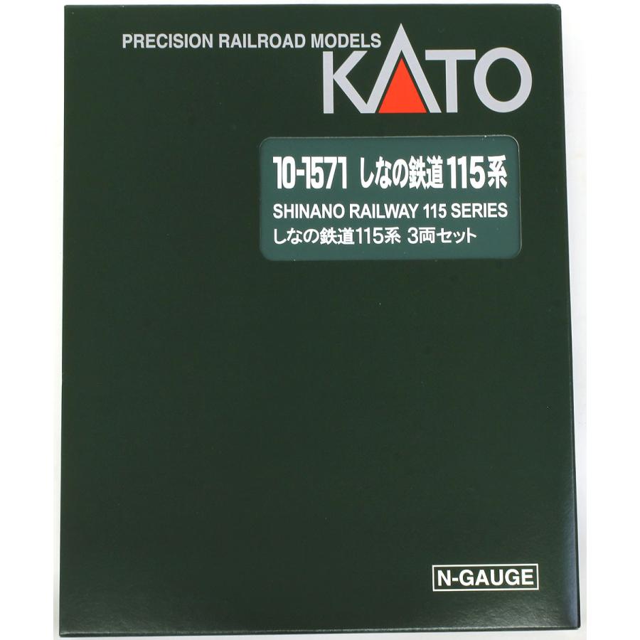 カトー（KATO） しなの鉄道115系 3両セット 【KATO・10-1571