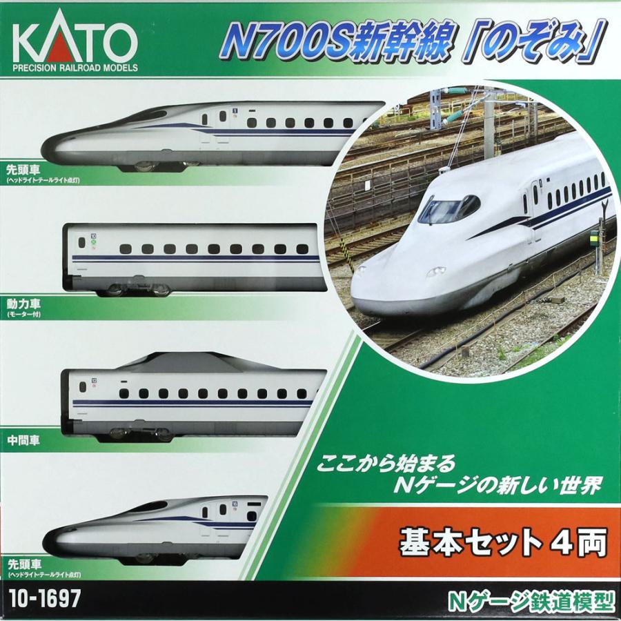 カトー（KATO） N700S新幹線「のぞみ」 基本セット(4両) 【KATO・10