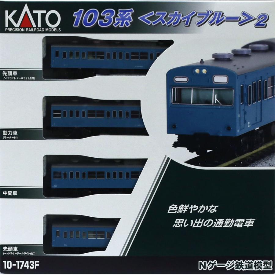 カトー（KATO） 103系 スカイブルー 4両セット2 【KATO・10-1743F
