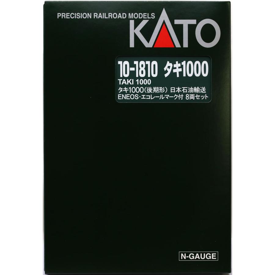 カトー（KATO） タキ1000（後期形） 日本石油輸送 ENEOS エコレール