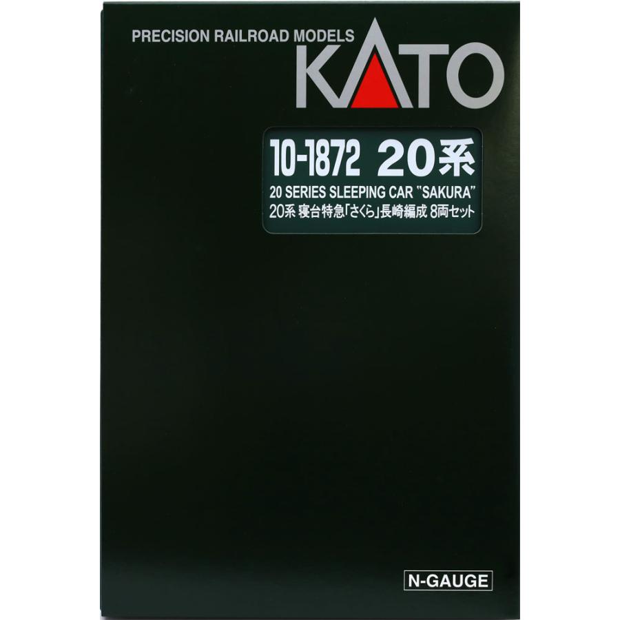 カトー 20系寝台特急「さくら」 長崎編成8両セット 【KATO・10 カトー 20系寝台特急「さくら」 長崎編成8両セット 【KATO・10