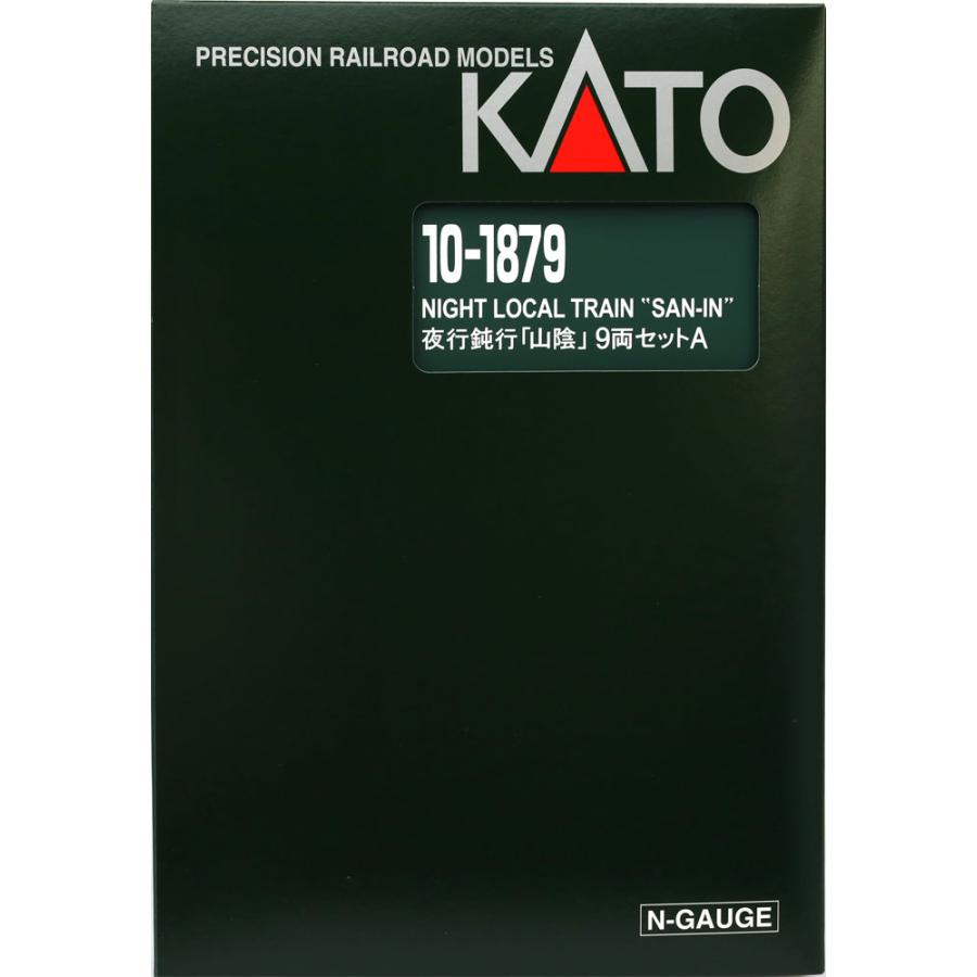 カトー（KATO） 夜行鈍行「山陰」 9両セット 【KATO・10-1879