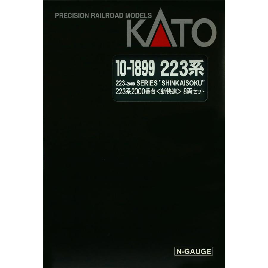 223系2000番台 新快速 8両セット 【KATO・10-1899】_10