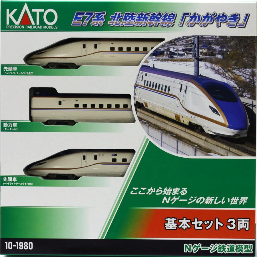 カトー E7系北陸新幹線「かがやき」 基本セット(3両) 【KATO・10 カトー E7系北陸新幹線「かがやき」 基本セット(3両) 【KATO・10