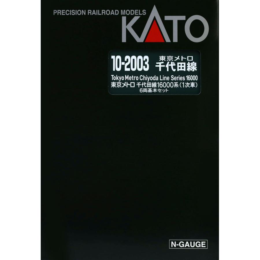 東京メトロ 千代田線16000系（1次車） 6両基本セット 【KATO・10-2003】 | カトー | 11