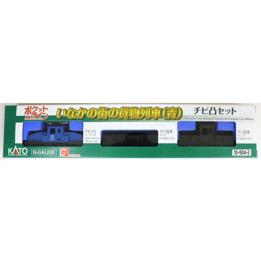 カトー（KATO） チビ凸セット いなかの街の貨物列車(青) 【KATO・10