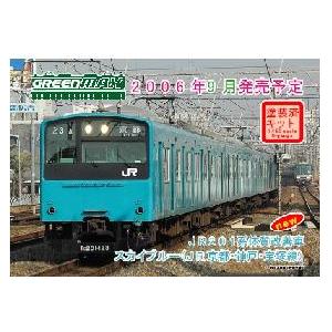 Jr1系体質改善車スカイブルー Jr京都 神戸 宝塚線 増結用中間車3両セット 塗装済組立 グリーンマックス 1066m 1066m ミッドナイン 通販 Yahoo ショッピング
