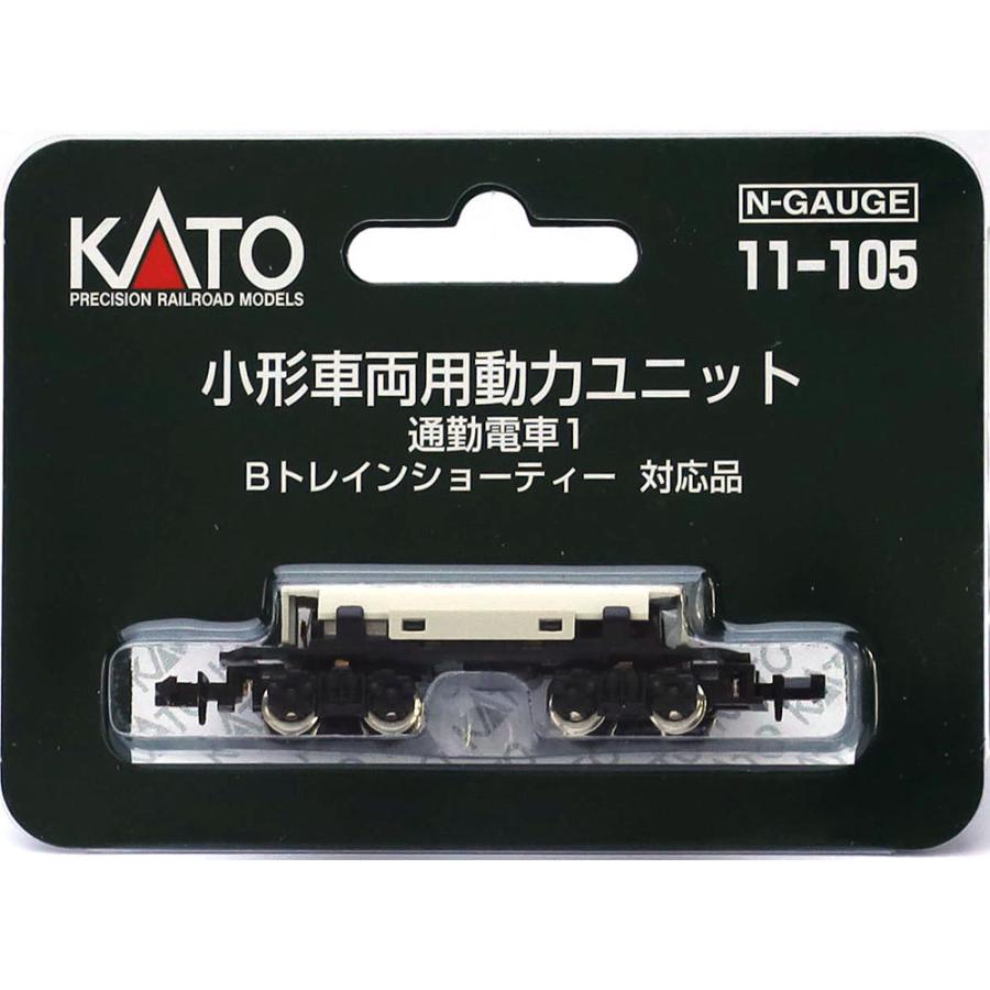 カトー 小形車両用動力ユニット 通勤電車1 【KATO・11-105