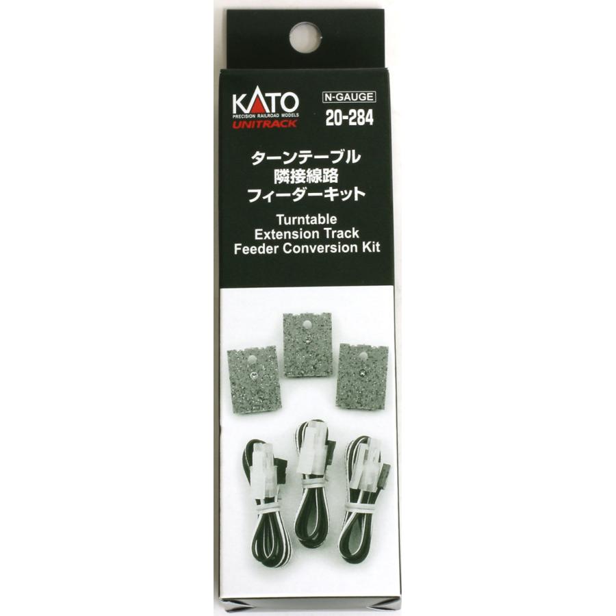 カトー（KATO） ターンテーブル隣接線路フィーダーキット 【KATO・20