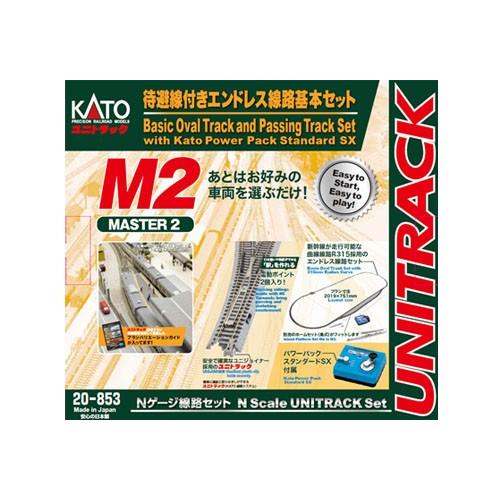 カトー（KATO） 待避線付きエンドレス 基本セットマスター2 【KATO
