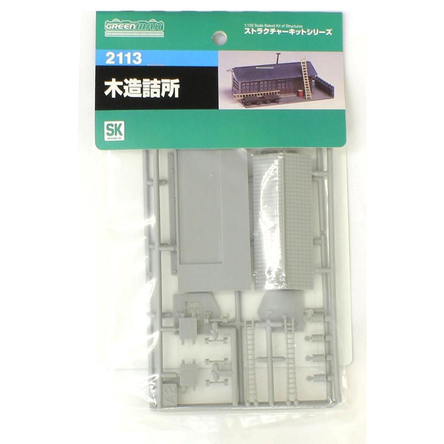 詰所 (未塗装組立) 【グリーンマックス・2113】 | グリーンマックス | 01