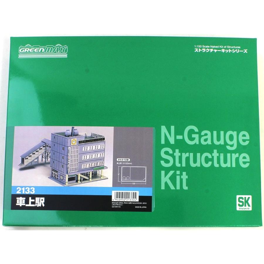 車上駅　（未塗装組立キット） 【グリーンマックス・2133】 |  | 02