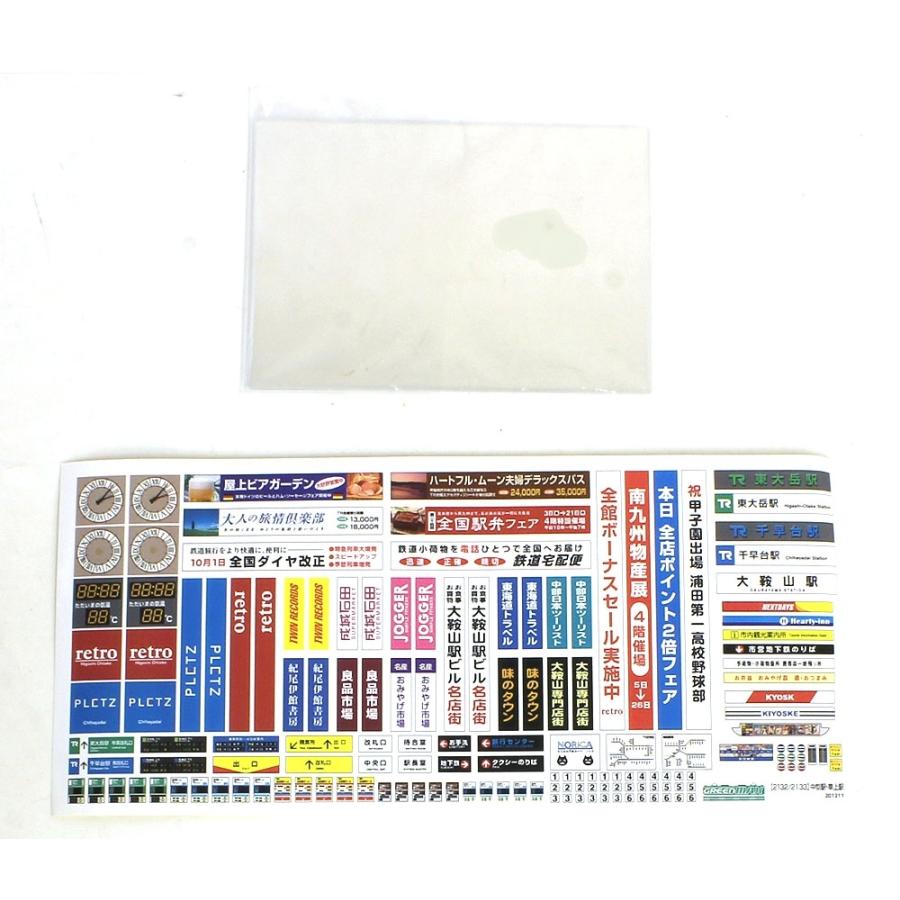 車上駅　（未塗装組立キット） 【グリーンマックス・2133】 |  | 04